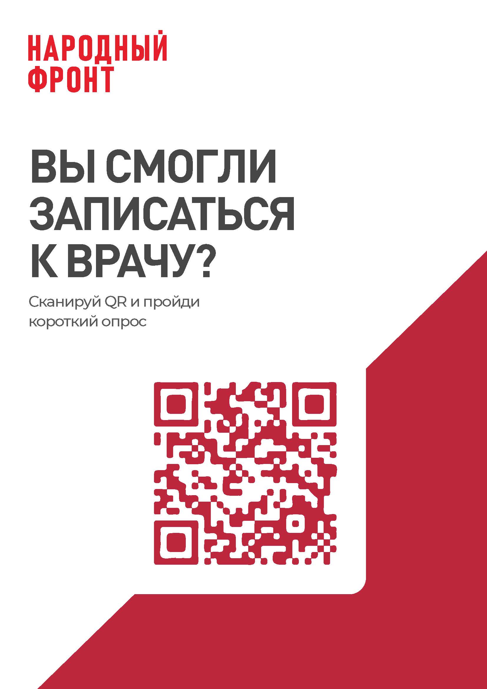 48 14 09 22202 22 30 09 2022 QR